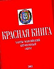 Red Book ของ Khanty-Mansi Okrug อิสระ Khanty-Mansi เขตปกครองตนเอง