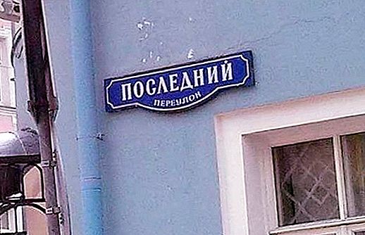 Funny street names in Moscow and Russia