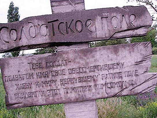 वोल्गोग्राद में स्मारक परिसर "सोल्जर फील्ड" - सैनिकों की अमर सेना की अमर स्मृति