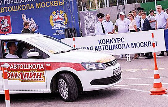 モスクワで最高の自動車学校：評価