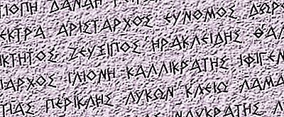 ஆண் மற்றும் பெண் பண்டைய கிரேக்க பெயர்கள். பண்டைய கிரேக்க பெயர்களின் பொருள் மற்றும் தோற்றம்