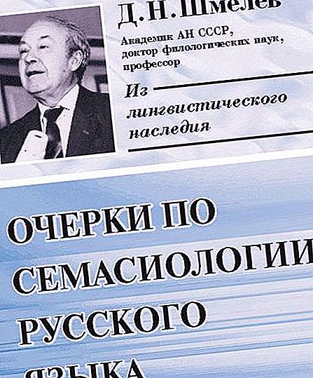 सोवियत और रूसी भाषाविद् दिमित्री शिमलेव